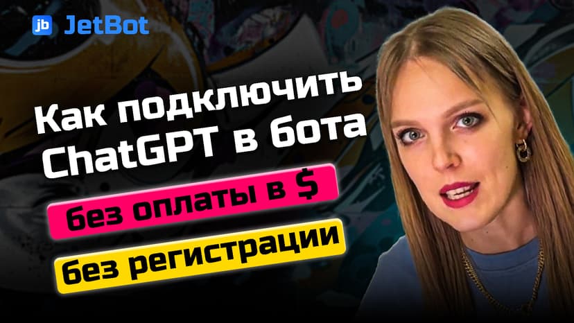 Контент креатор: Chat GPT