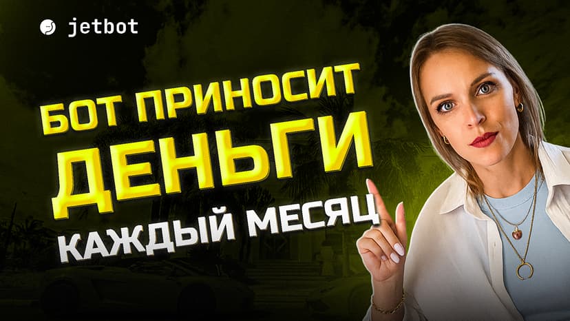 Бот с платной подпиской на контент