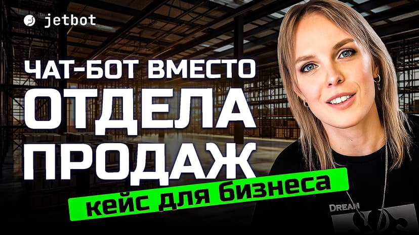 Бот для склада