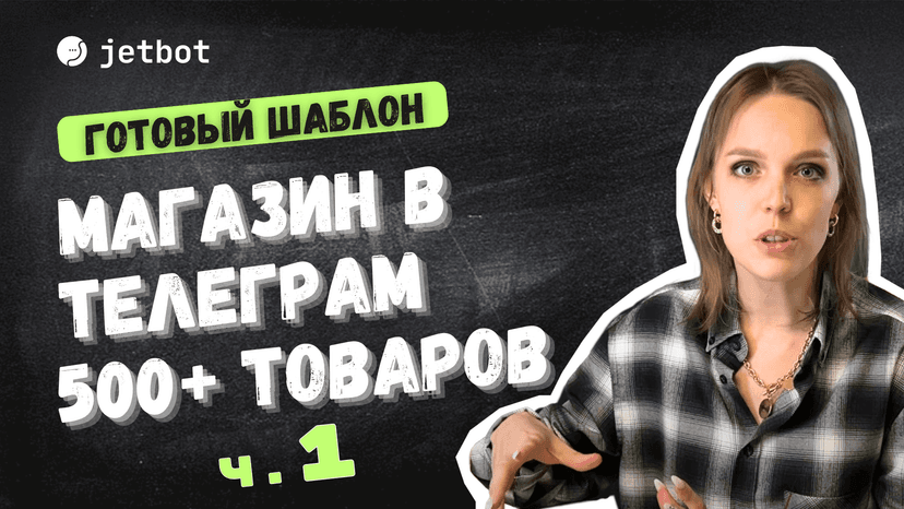Магазин 500+ товаров (на списках)