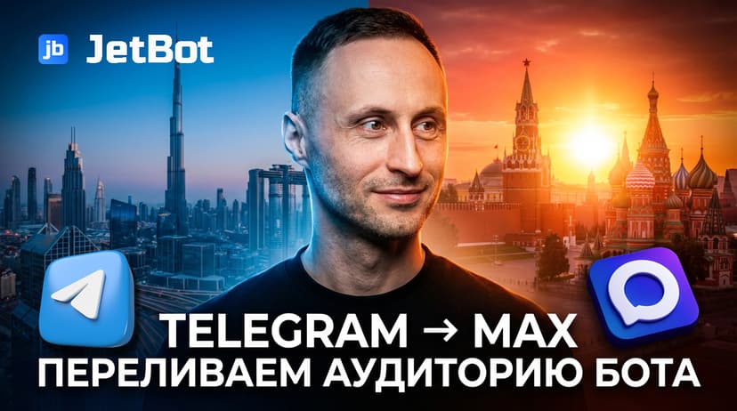 Перенос данных пользователя