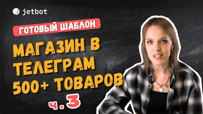 Магазин 500+ товаров (на списках)