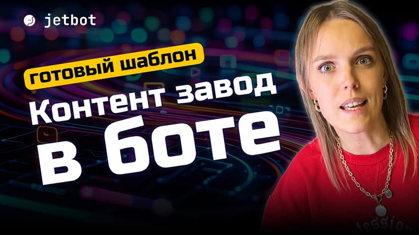 Контент креатор: Chat GPT
