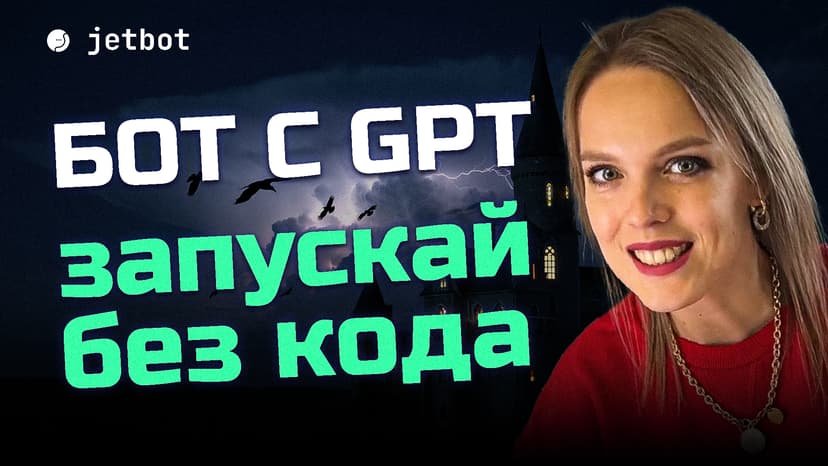 Chat GPT: Генерация кастомных сказок