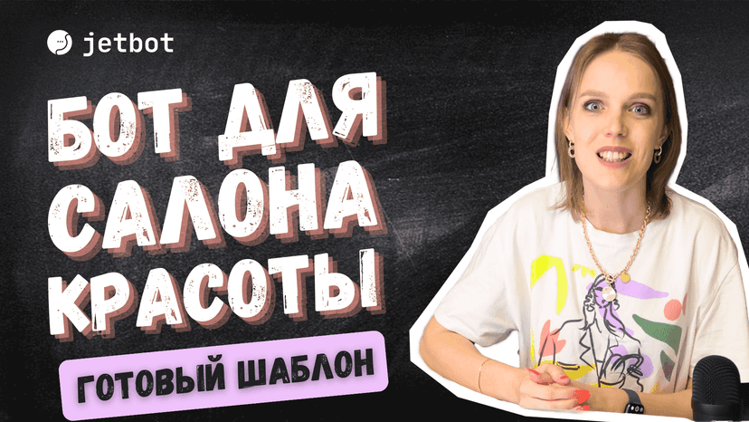 Салон красоты
