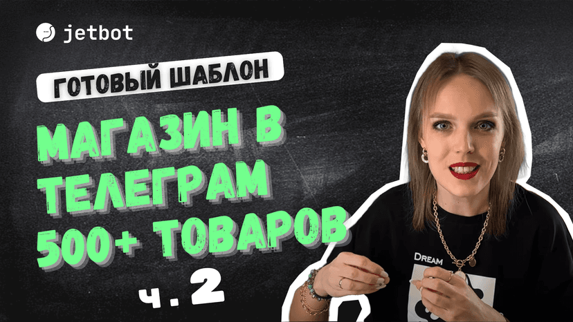 Магазин 500+ товаров (на списках)